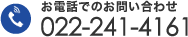 電話番号